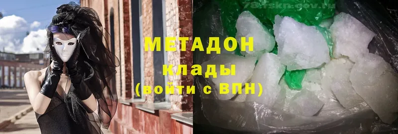 МЕТАДОН methadone  Слободской 